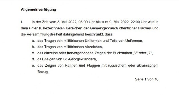 Фрагмент документа немецкой полиции.