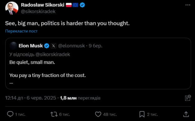 Скриншот: Х