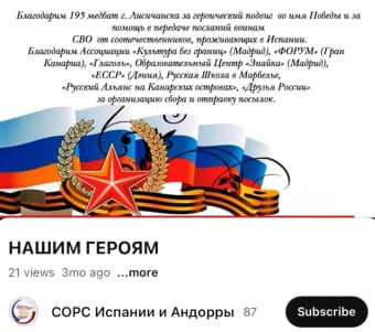 Цей союз називає себе неполітичною неурядовою спільнотою, створеною для збереження ідентичності. Його діяльність свідчить про інше 