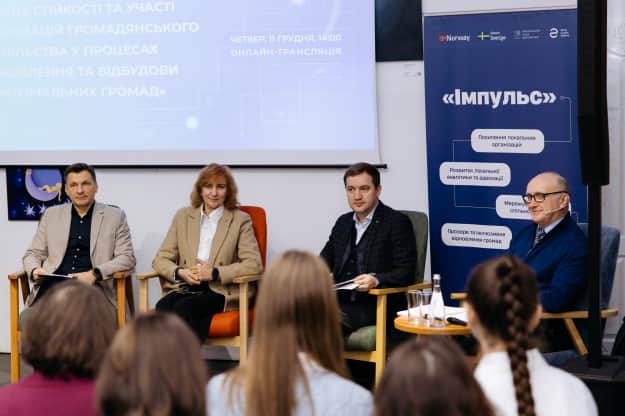 Презентація дослідження в Києві Презентація дослідження в Києві