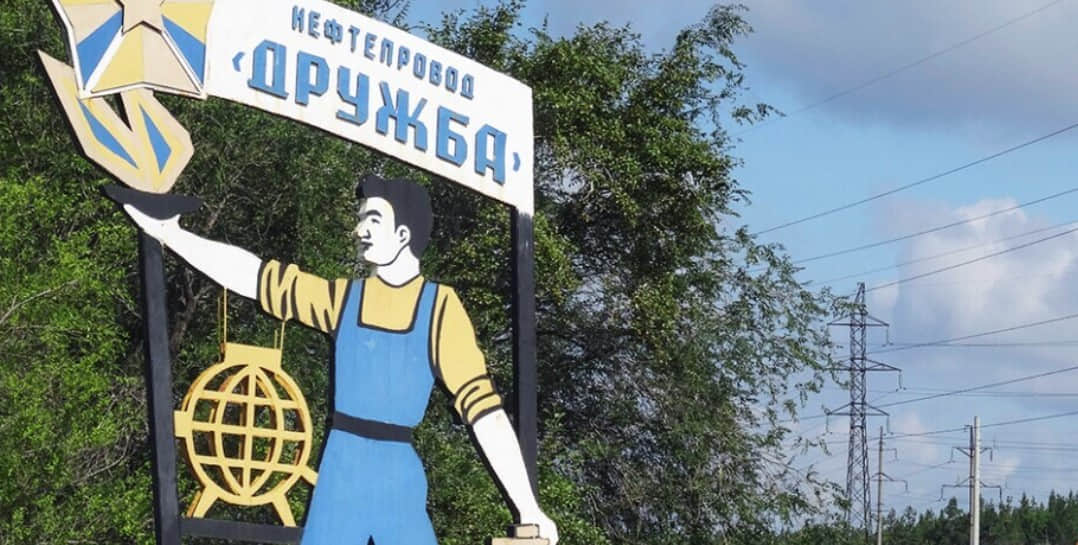 У ЄС відреагували на зупинку постачання російської нафти в Угорщину й Словаччину через Україну