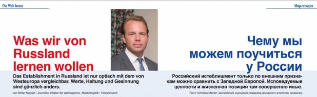 Опублікована 2019 року колонка Штефана Магнета в двомовному журналі Art & Business.