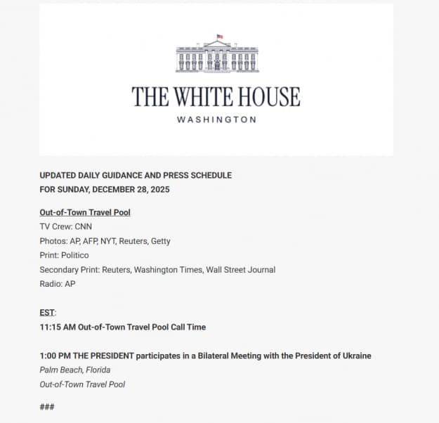 Скриншот: Білий дім